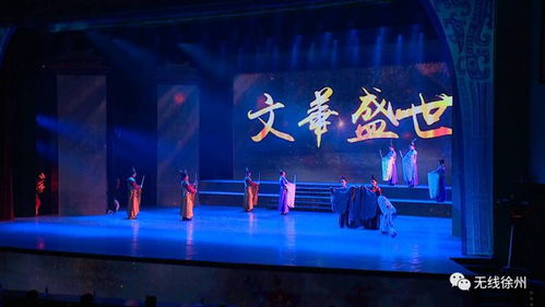 舞剧《大风歌》惊艳亮相 以舞台美工重构历史，精品打响文化品牌